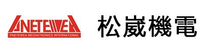 松崴机械科技有限公司