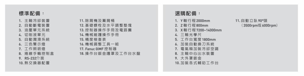 落地式强力数控铣床UMM-F系列2.png