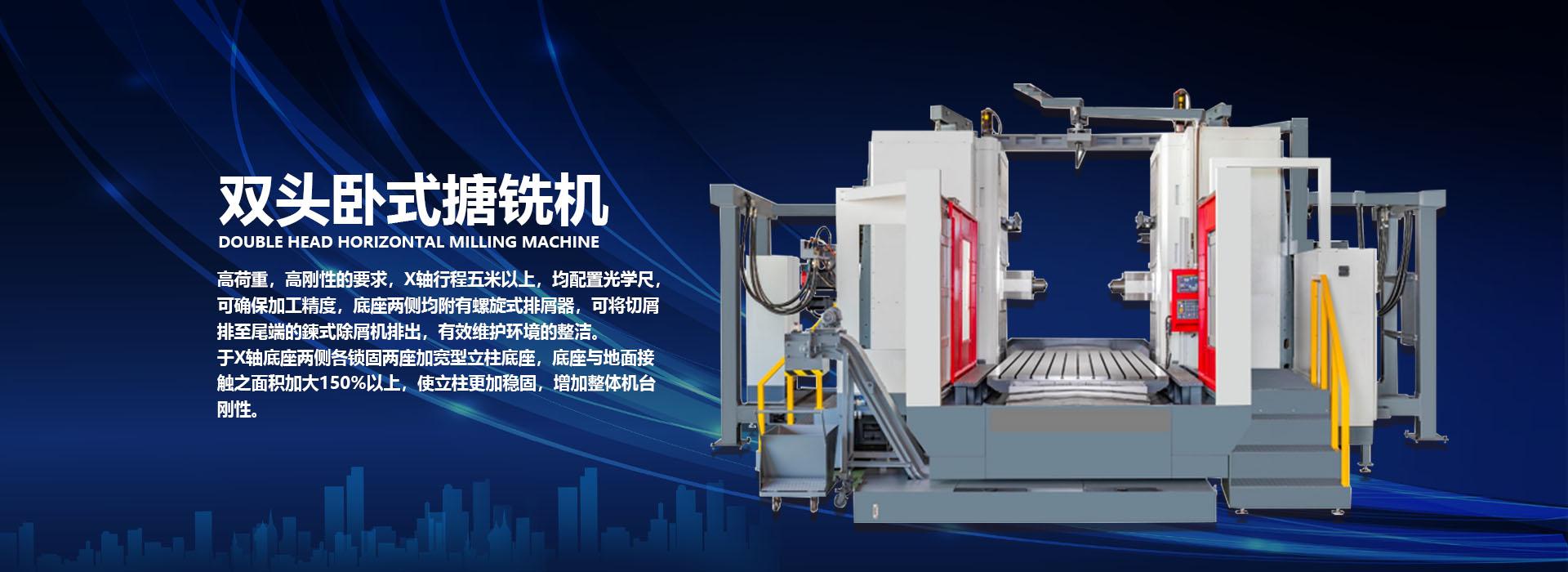 青岛龙门加工中心,立式加工中心,卧式加工中心,五轴加工中心