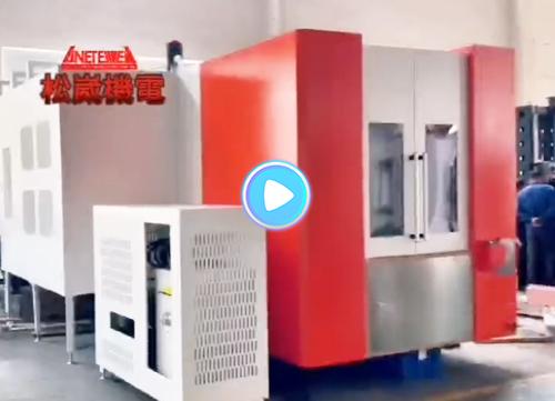 卧式加工中心